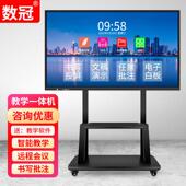 石馆43寸50寸55寸65寸75寸86寸幼儿园教学一体机触摸屏多媒体大屏