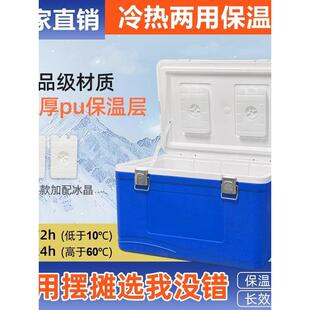 采购产品隔热箱,商用货摊,大容量冷藏箱,商用冷藏箱,冷冻冰块