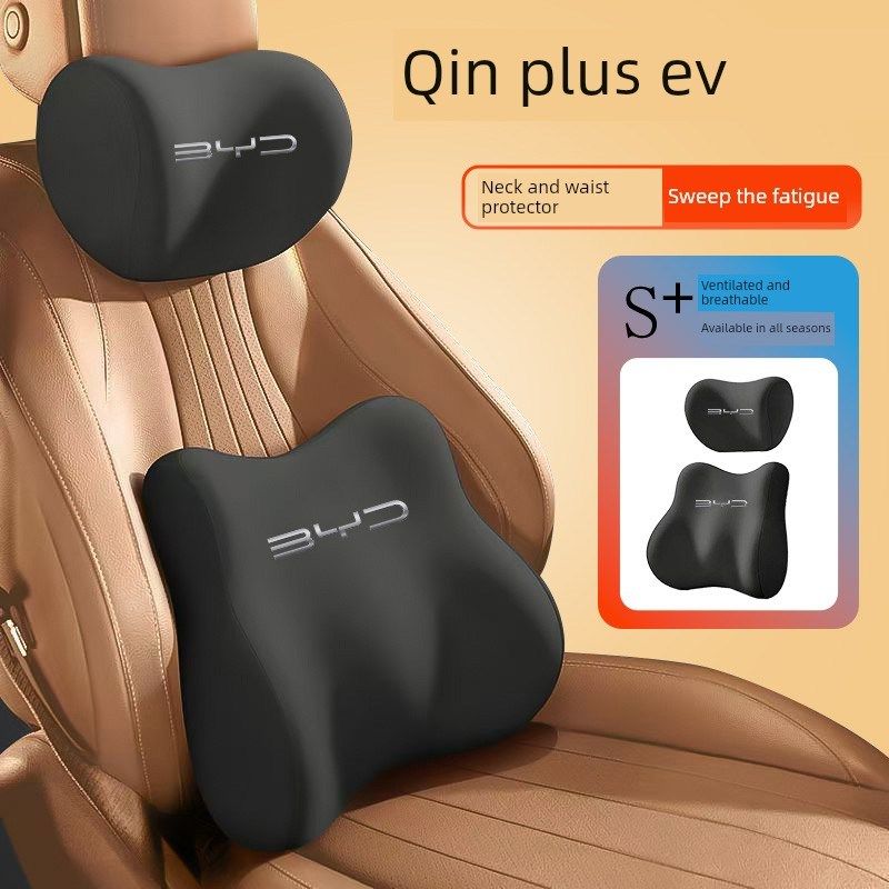 适合25比亚迪秦Plusdmi专用头枕,腰支撑,颈枕,电动汽车座垫,内饰