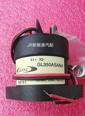 国力继电器新能源汽车750VDC GL150A200A250A350A高压直流接触器