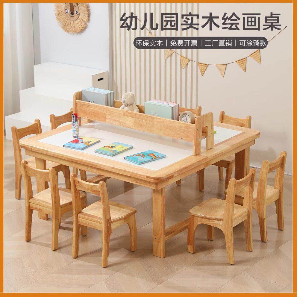 园长推荐幼儿园实木绘画桌儿童美术室防撞手工桌学习多功能组合