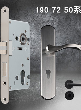 7250锁体190mm木门室内静音分体通道防火大门机械执手门锁具配件