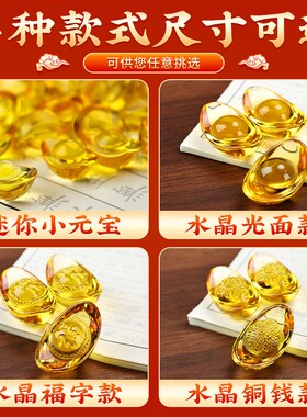 黄水晶元宝摆件琉璃小元宝大号金元宝聚宝盆招财碎石装饰乔迁礼品