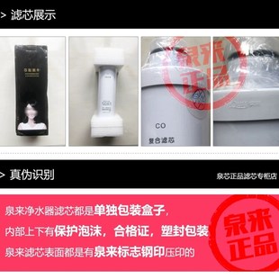 600加仑大流量无桶 正品 泉来净水器滤芯V5 V8R8纳滤NF直饮原厂原装