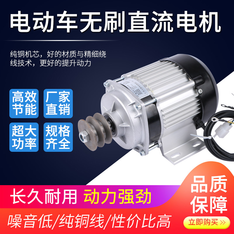 三角皮带轮A型双槽/单槽电机48V60V500W800W永磁直流减速无刷电机