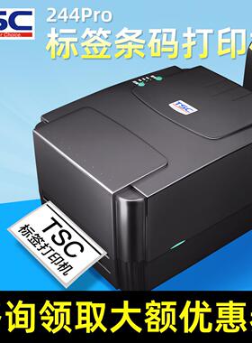 TSC ttp-244/342Pro条码打印机不干胶标签热敏打服装吊牌水洗唛