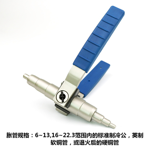 飞越手动胀管器VST 22B铜管涨管器空调扩管维修铜铝管焊接扩口器