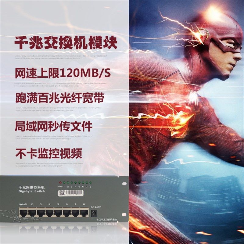 起光通讯 弱电箱模块 8口1000M千兆交换机 光纤箱多媒体箱模块