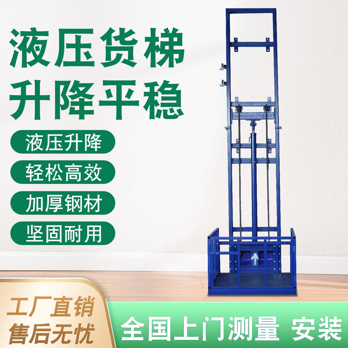 液压升降机小型升降货梯家用简易电梯电动提升机升降平台双轨货梯