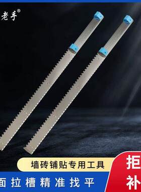 一把老手墙面找平器瓷砖拉槽找平器墙砖找平调平尺贴墙砖地砖工具