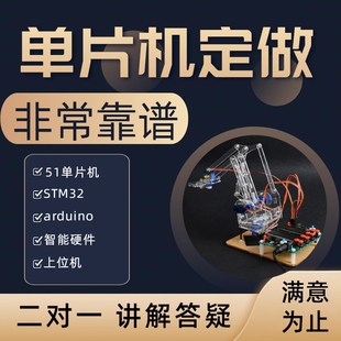 51单片机设计定做stm32****代编硬件proteus仿真代做物联网开发