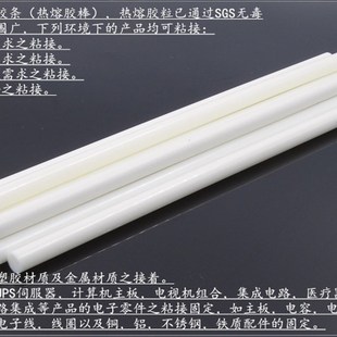 包邮 热熔胶枪用白色胶条 11mm环保胶棒 乳白色耐高温热熔胶条7mm