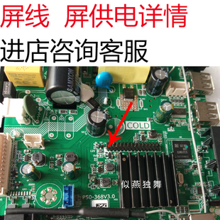 348 P50 3.0 358V V3.0通用四核智能语音驱动板 368V3.0