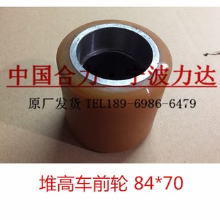 合力070力达堆高叉车CDD930配件080承载轮载重轮前轮84