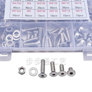 螺母 平垫组合套装 1220pcs不锈钢沉头内六角螺丝