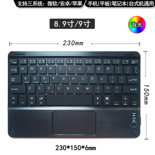 12.9寸手机平板电脑通用外接蓝牙键盘带触摸板七彩背光