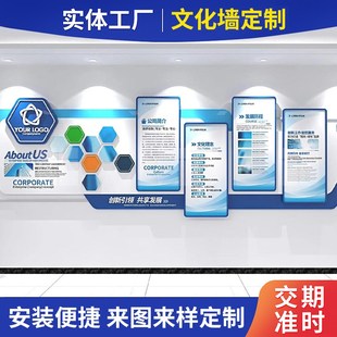 企业文化墙定制员工风采公司愿景发展历程公告栏亚克力3D立体装 饰