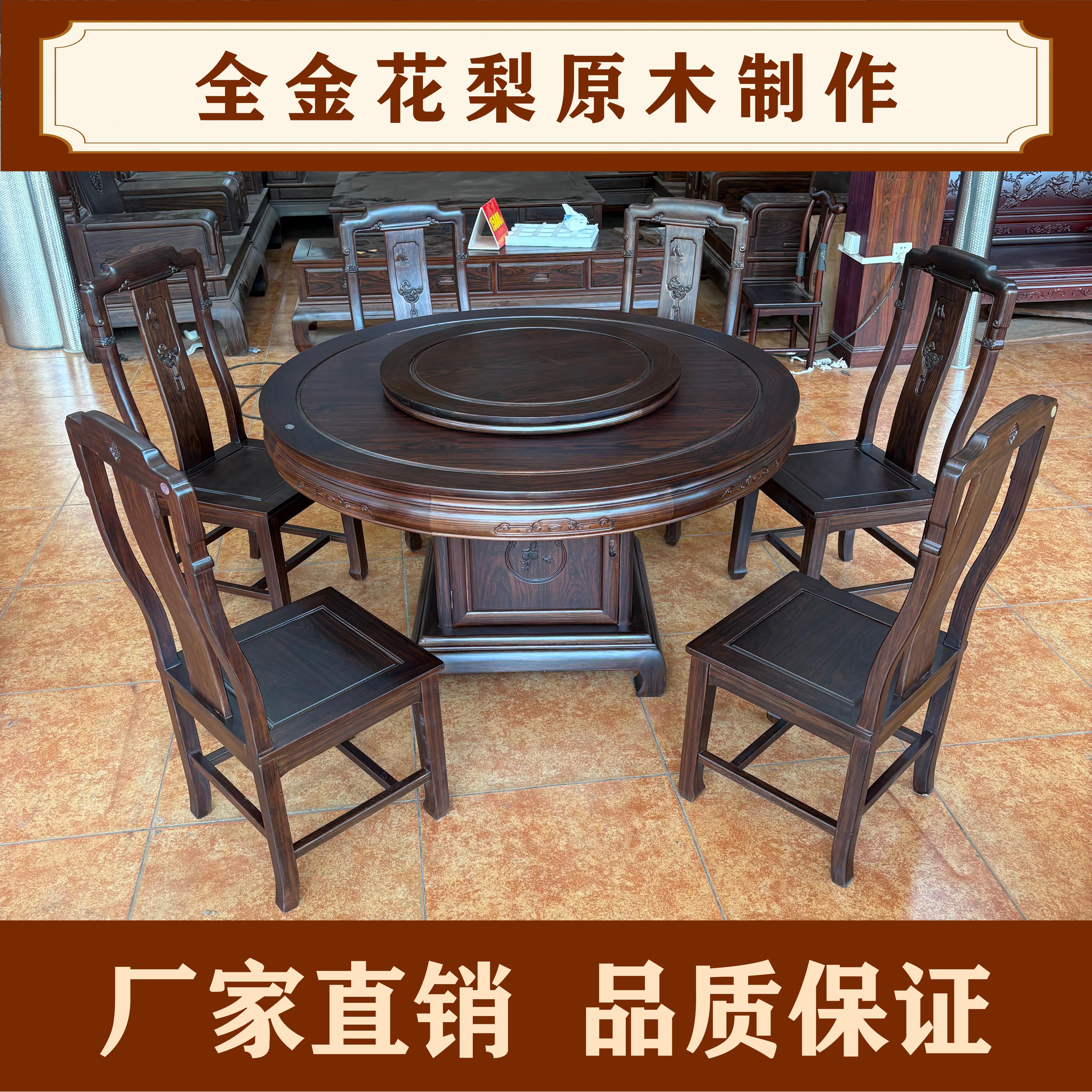 红木家俱圆餐桌台金花梨木酸枝色中式全实木简约原木餐桌椅