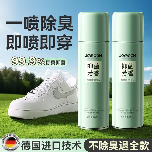 鞋子除臭剂喷雾除臭鞋袜除菌去异味防臭脚汗脚除脚气鞋柜厕所杀菌