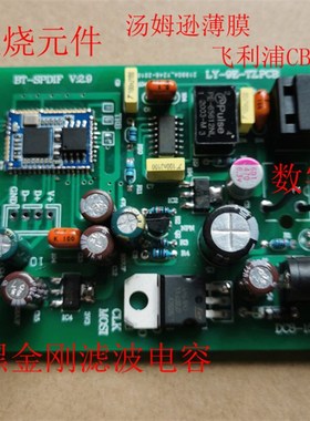 APTX-HD 无线蓝牙数字接收器,光纤同轴数字输出