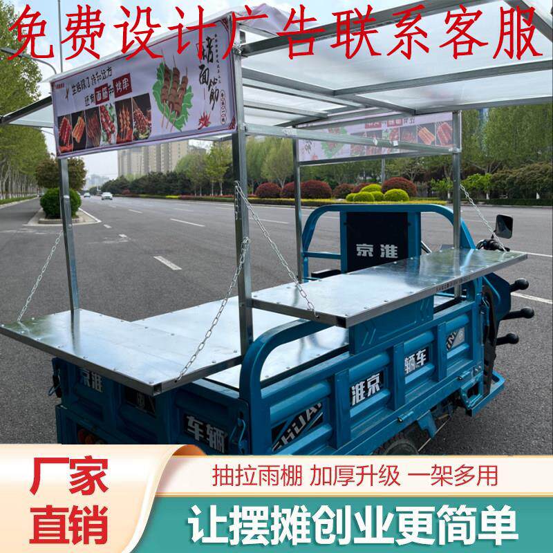 三轮车小吃车摆摊架子网红摆地摊烧烤架凉面夜市各种煎饼卤菜组装
