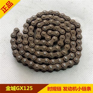B发动机时规链正时链条 适用金城铃木摩托车GX125小链条 SJ125