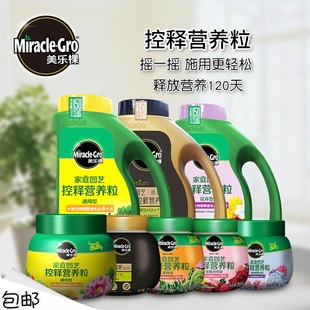 美乐棵长效颗粒缓释肥料绿萝兰花多肉懒人花肥三元 正品 复合肥 包邮
