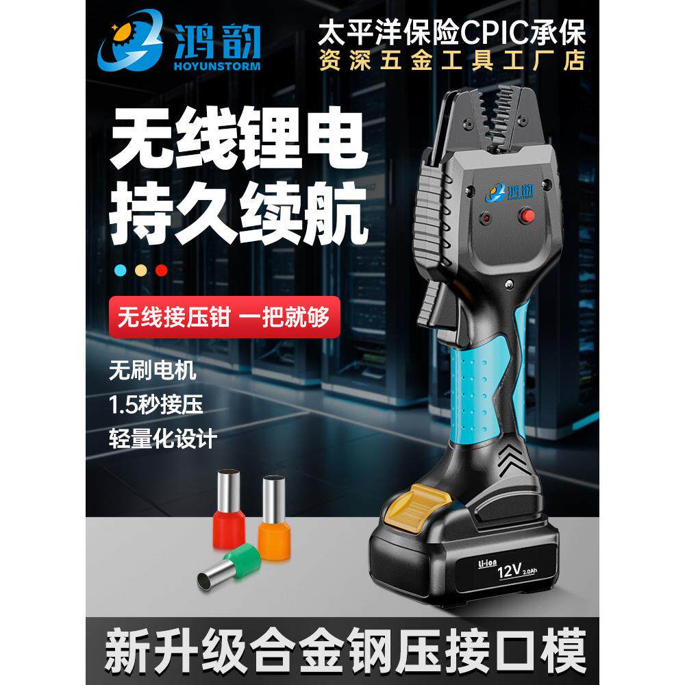 小型电液钳可充电冷压钳锂离子压接钳端子座预绝缘管式裸压接装置