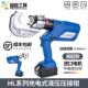 400压接钳300铜铝端子进口电机EZ锂电 线HL 电动液压钳充电式 压线