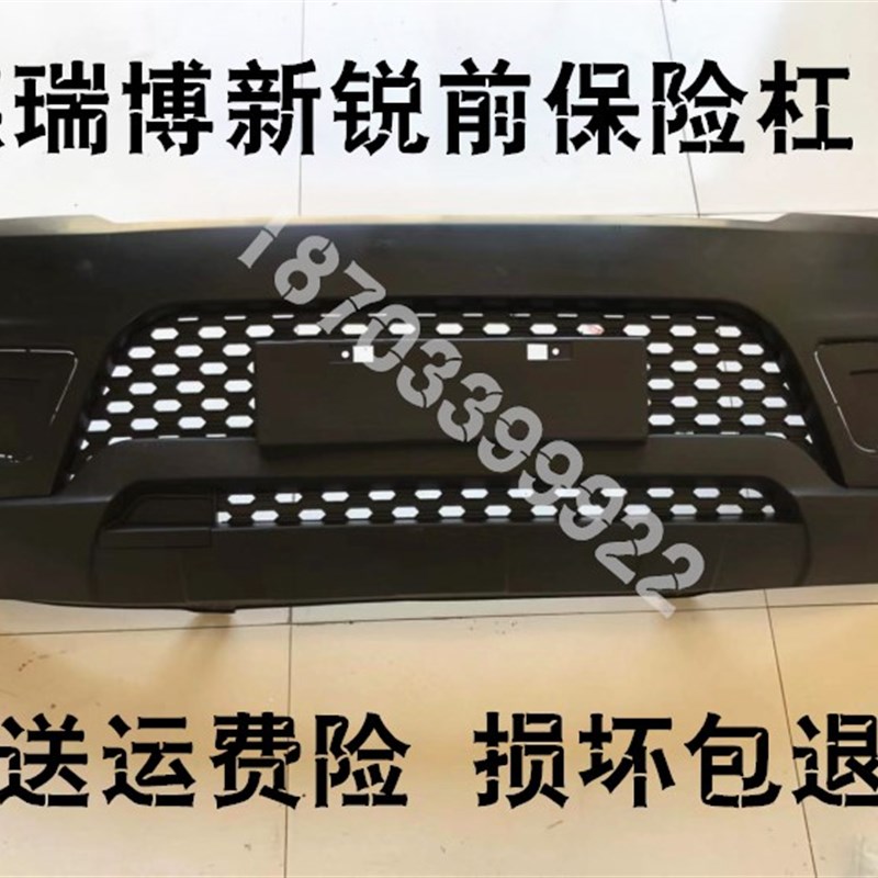 适配德瑞博新锐电动车配件德瑞博前保险杠德瑞博FS320前杠前护杠