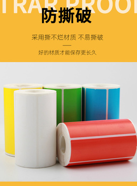 小卷线缆热敏标签纸70*25 75*25佳博M322条码列印机可携式精B3S/B