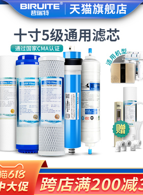 家用净水器纯水机通用滤芯汇通RO膜10寸颗粒碳pp棉5级改善口感