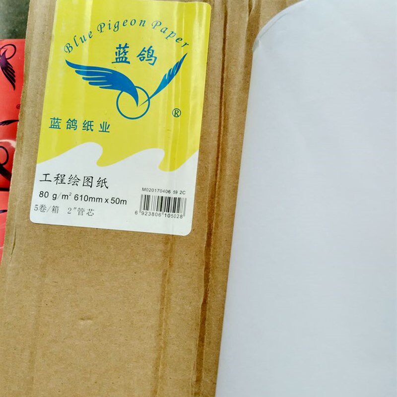 B0卷筒工程复印纸  字膜图画 打版绘图纸 1070mm*50米 画画白图纸