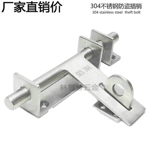 304不锈钢木门插销锁扣门扣门栓 加厚304防盗门明装锁大门锁排