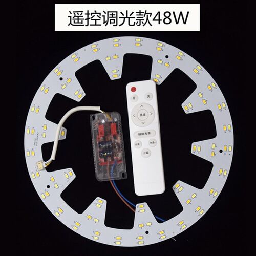 led吸顶灯灯板灯芯圆形改造led灯管贴片灯盘灯泡灯珠高亮三色家用