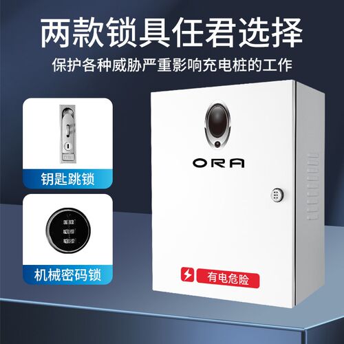 欧拉新能源黑白猫好猫电动汽车专用充电桩保护箱防水立柱配电箱