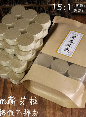 火龙罐专用艾柱4cm艾柱加粗特大号艾饼砭石火龙罐莲花口温灸床柱