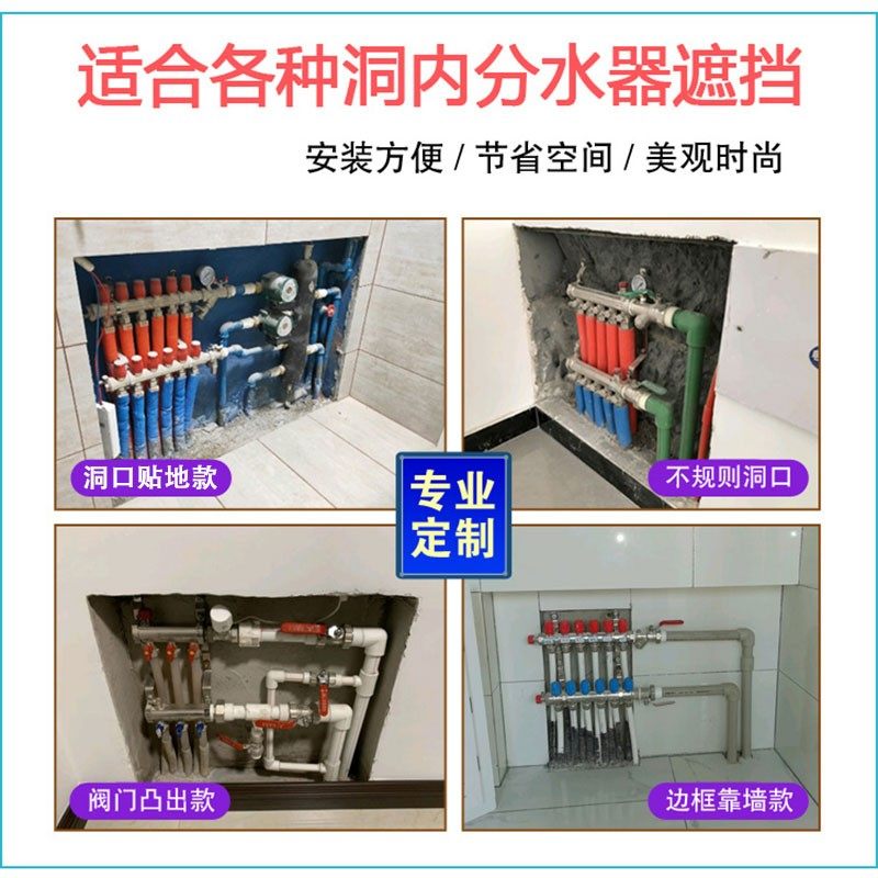 地暖分水器遮挡罩阀门开关检修洞口地热柜盖板暖气装饰电箱水闸门