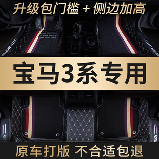 全包围汽车脚垫地毯式适用宝马3系专用320li三325li新320i车 325i