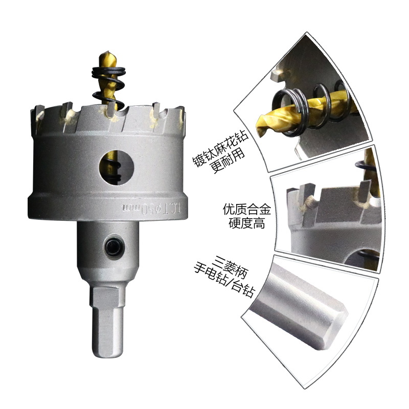 硬质合金不锈钢开孔器套装10件套6件套金属铁板钢板铝合金打孔钻