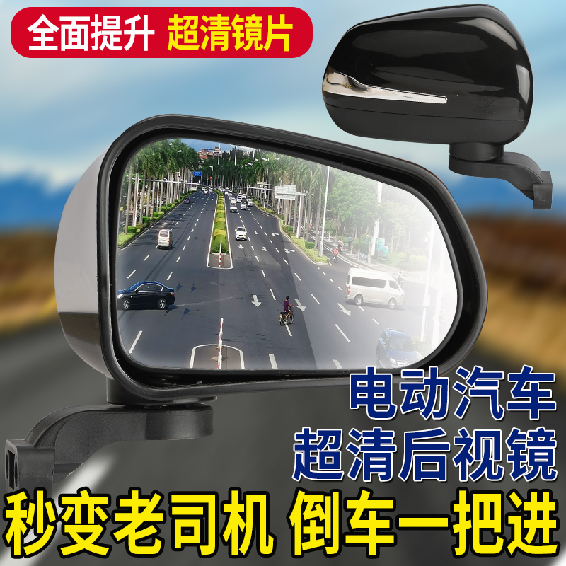 全封闭电动四轮车高清镜面后照镜酷宝盛昊封闭车通用反光镜后视镜