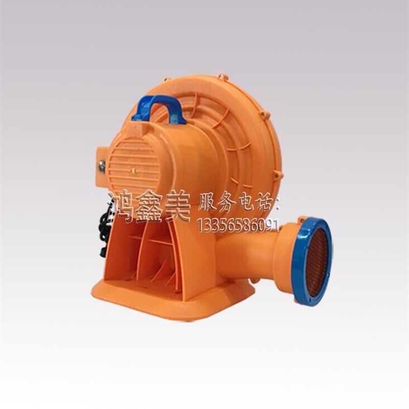 淘气堡气模鼓风风机750w950W1500w充气城堡滑梯跳跳蹦蹦床