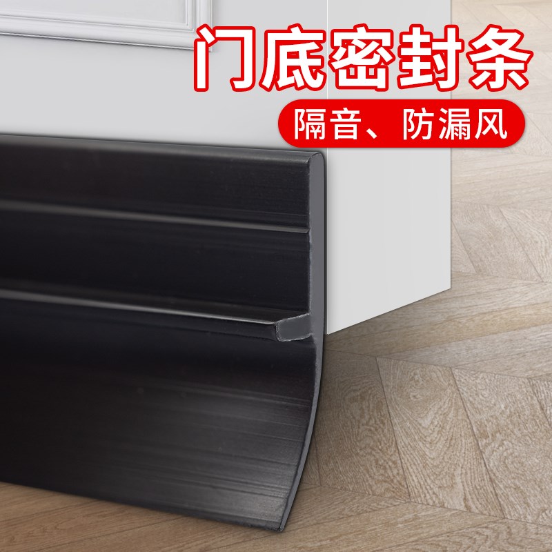 门缝门底密封条自粘隔音防盗门缝隙挡板玻璃门胶条窗户挡风条贴纸