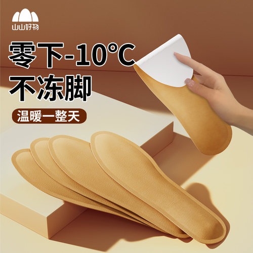 自发热鞋垫女免充电可行走加热鞋垫暖足贴暖脚底煖宝宝男保暖鞋垫