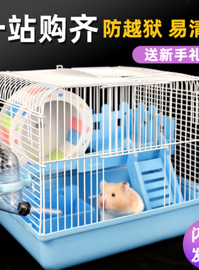 仓鼠笼子小餐鼠外带笼便宜大的粉色城堡平台专用铁丝房子全套用品