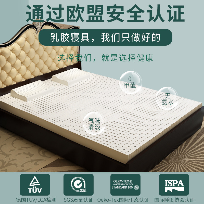 一棵橡树射频工艺乳胶床垫1.5m1.8米5cm厚七区一体可定制任意尺寸