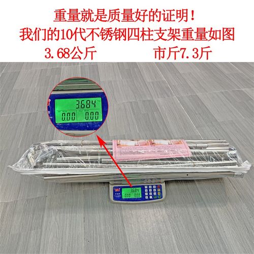 加厚四柱老式蚊帐杆家用耐用不锈钢四柱支架加密1.51.8米1.2米