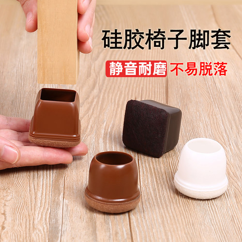椅子脚套凳子静音脚垫耐磨加厚通用桌子脚垫凳子腿橡胶桌椅保护套
