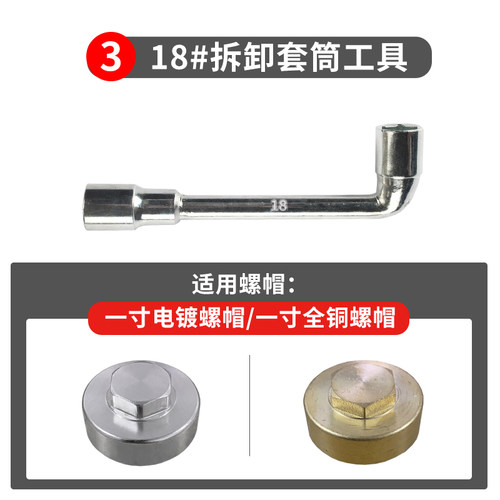 电热水器排污口螺帽工具套筒扳手7字套筒14/17/18/19/24/27号工具