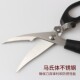 不锈钢厨房剪刀强力鸡骨剪大手柄多功能剪肉剪料理剪骨头家用食物
